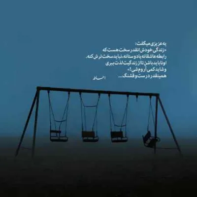 دانلود آهنگ ازت دوری نمیخوام تورو اینجوری نمیخوام امیر شاملو