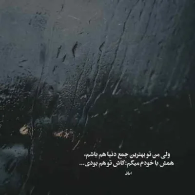 دانلود آهنگ عزیزم پر بزنو هوارو عاشقونه کن حسن شماعی زاده