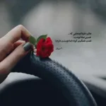 دانلود آهنگ با همه فرق داری رو دست نداری رامین تجنگی