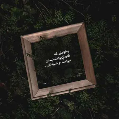 دانلود آهنگ بعد تو عشق حرومه ریمیکس اینستا