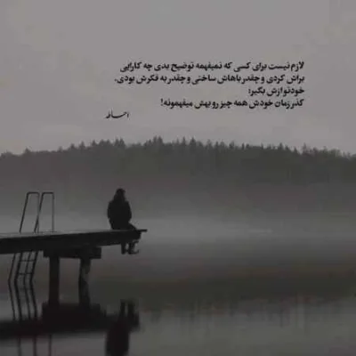 دانلود آهنگ  بارون بارون عاشقم کرده یکی