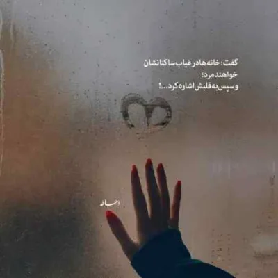 دانلود آهنگ باز دوباره گرفته دلم من یه عاشقم همینه مشکلم مسعود صادقلو