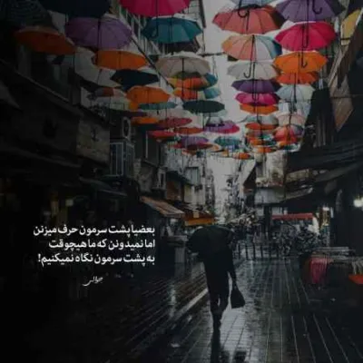 دانلود آهنگ ببار ای نم نم باران ویگن
