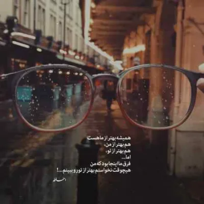 دانلود آهنگ ببین عشقی که دادی به قلبم خودمونیم عجب دردی شد