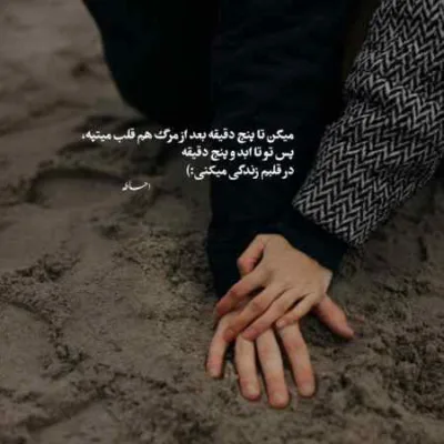 دانلود آهنگ بی خیال دنیا من یاد تو میمونم سعید ترابی