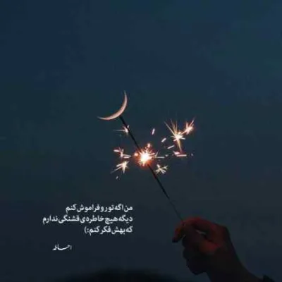 دانلود آهنگ بیا بازم بذار رنگی بشه دنیام مسیح و آرش ای پی