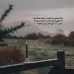 دانلود آهنگ بیا دستاتو تو دستم بنداز بروبکس