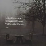 دانلود آهنگ بیا کنارم تو دلبرم برام نفس باش تاج سرم سعید کریمی