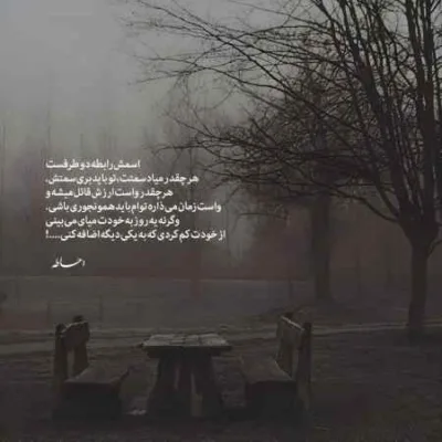 دانلود آهنگ بیا کنارم تو دلبرم برام نفس باش تاج سرم سعید کریمی