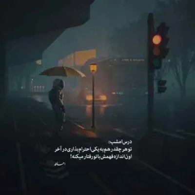دانلود آهنگ  چقدر گفتم‌ این رابطه از بیخ‌ غلطه سالار بحیرایی