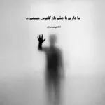 دانلود آهنگ چشم تو بلده بزنه دلمو کار دستم داده مهرسام