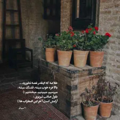 دانلود آهنگ  Alone At Last از Chezile