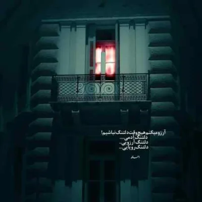 دانلود آهنگ در خونه عروس خانوم آب رکنی رد میشه با صدای مرد اینستا