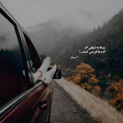دانلود آهنگ دلم از دست چشات خیلی پره هوش مصنوعی