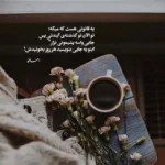 دانلود آهنگ دلو دادم امانت ولی کرد خیانت شکسته بالم مسعود صادقلو