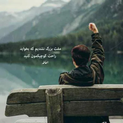 دانلود آهنگ دیگه دیره واسه من نمیشه اوج بگیرم خیسه بال من سوگند