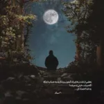 دانلود آهنگ من از راه به در کن با تو تشنه ی گناهم عرفان طهماسبی دانلود آهنگ من از راه به در کن با تو تشنه ی گناهم عرفان طهماسبی