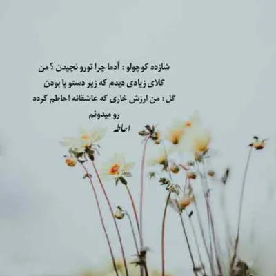 دانلود آهنگ  فردا دوباره پاییز میشه باز مرضیه