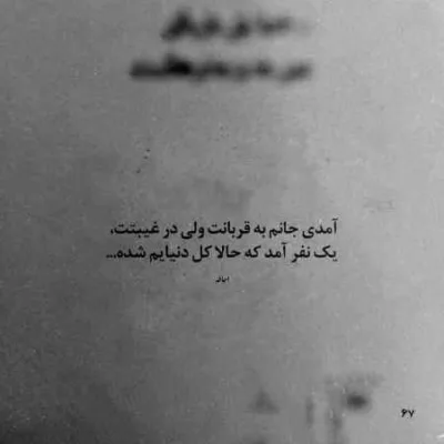 دانلود آهنگ  جمع جمعه لوتیاس یه یه فرزاد مطلق