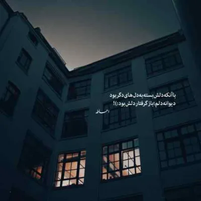 دانلود آهنگ گفتم وقت رفتنه فکر کردم هم سفرمه آیسم
