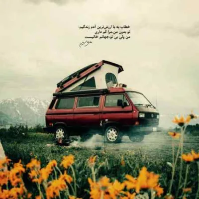 دانلود آهنگ  حال خراب است گر حرام است با صدای بچه اینستا