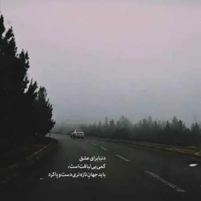 دانلود آهنگ تیته سیرمه نکن ماه رمضونه هومن پناهی