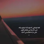 دانلود آهنگ تو رویای من بودی تو منو گذاشتی تنها حسین اسپای