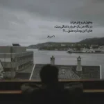 دانلود آهنگ جوری گذاشتمت کنار خودم نمیشه باورم علیرضا طلیسچی