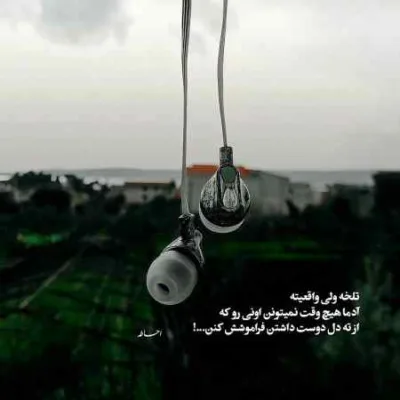 دانلود آهنگ خیلی شبا نیست حال من خوب مهیار