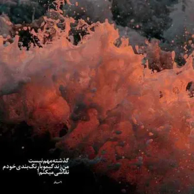 دانلود آهنگ ﺧﺪام ﺑﻮد ﻣﺮﻳﺾ ﻛﻪ ﻣﻴﺸﺪم دوام ﺑﻮد سبحان رستمی