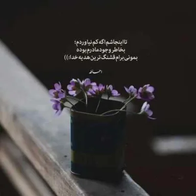 دانلود آهنگ کیه که تورو نپسنده این همه خوشگلی یه جا جمعه