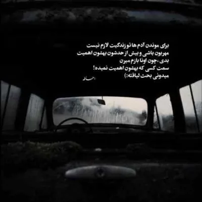 دانلود آهنگ لفظید همتون از دم اکتید مهیار