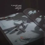 دانلود آهنگ لعنتی گمشو از زندگیم بیرون امیر رمضانی دانلود آهنگ لعنتی گمشو از زندگیم بیرون امیر رمضانی