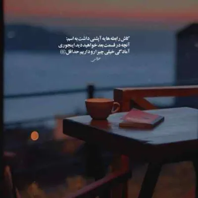 دانلود آهنگ تف تو رخی که لای ماسکه مهیار