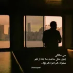 دانلود آهنگ مجید رضوی ستاره دانلود آهنگ مجید رضوی ستاره