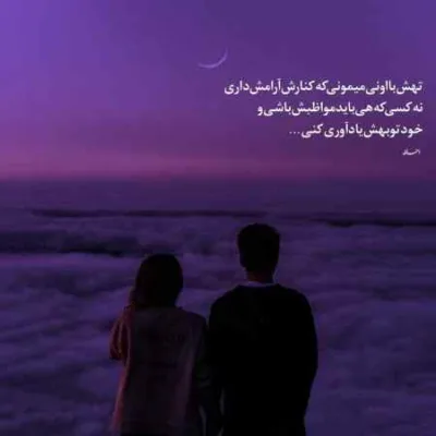 دانلود آهنگ من دیدم دل تنگت از سنگه پیام پایا