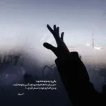 دانلود ریمیکس من نه یه لاتم نه یه رهبر