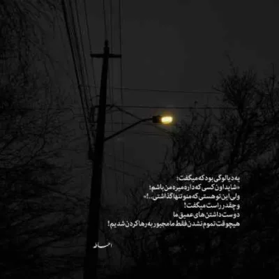 دانلود آهنگ ما رو به رقص آوردی باز طلبکار منصور