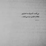 دانلود آهنگ خبری نیست فسیم یا نه هیدن