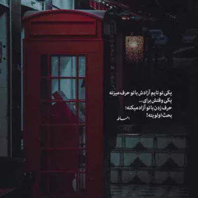 دانلود آهنگ میاره دوتا پیک جلو روم و هی میگه سلام