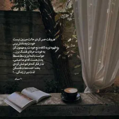 دانلود آهنگ خداحافظ همه باهم روبرو دوربین خداحافظ مرتضی اشرفی