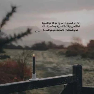 دانلود آهنگ ندانستیم و دل بستیم نپرسیدیم و پیوستیم داریوش