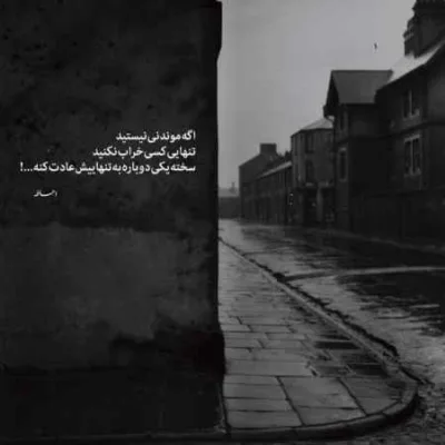 دانلود آهنگ  نوید درویشی دو راهی