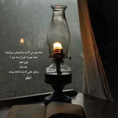 دانلود آهنگ  باندانا چفیه دشداشه اوتلاو