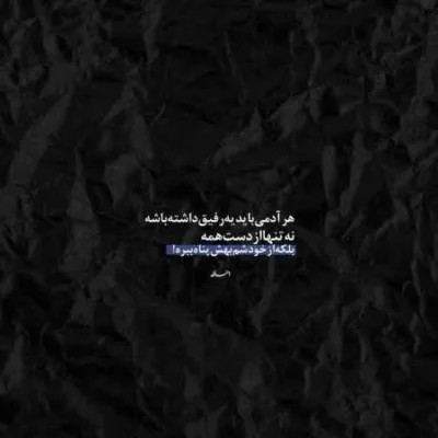 دانلود آهنگ بیمه توسه خارو دل بی قرار