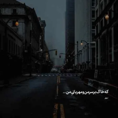 دانلود آهنگ ﻫﺮ ﺟﺎرو ﮔﺸﺘﻢ ﺷﺒﻴﻪ ﺗﻮ ﻧﺪﻳﺪم سالار صفرزاده دانلود آهنگ ﻫﺮ ﺟﺎرو ﮔﺸﺘﻢ ﺷﺒﻴﻪ ﺗﻮ ﻧﺪﻳﺪم سالار صفرزاده