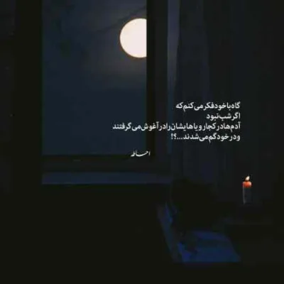 دانلود آهنگ سر شبی عروسک من تو دل مامان و بابا