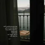 دانلود آهنگ سر تو من با همه حرفم شد شدم یه عصبی بد برخورد فرشاد آزادی