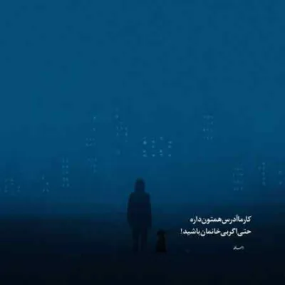 دانلود آهنگ  شبای جوونی چه بی اعتباره ابی