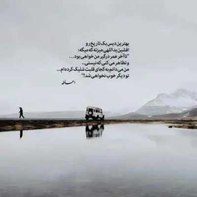دانلود آهنگ بارون نمیزنه این گریه منه شهریار پیروزفر